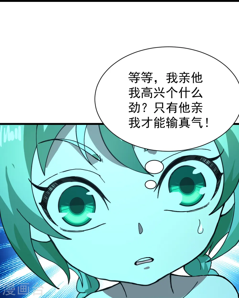 第235话 紫玉的安排24