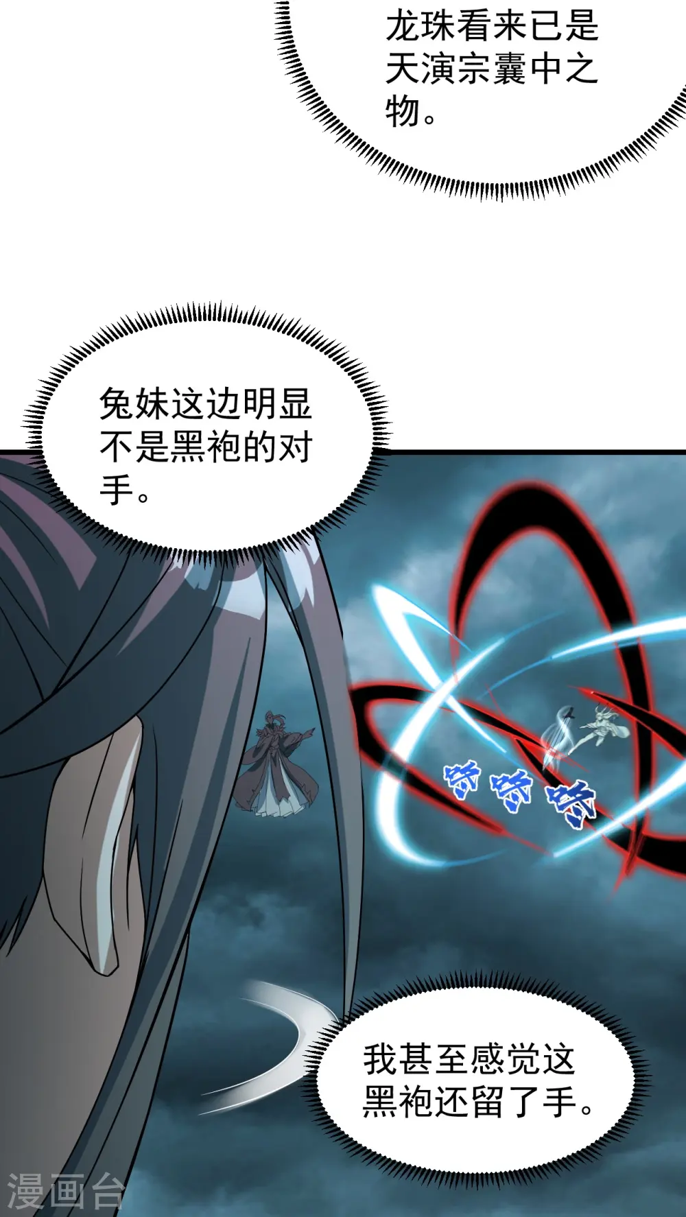 第292话 囊中之物4