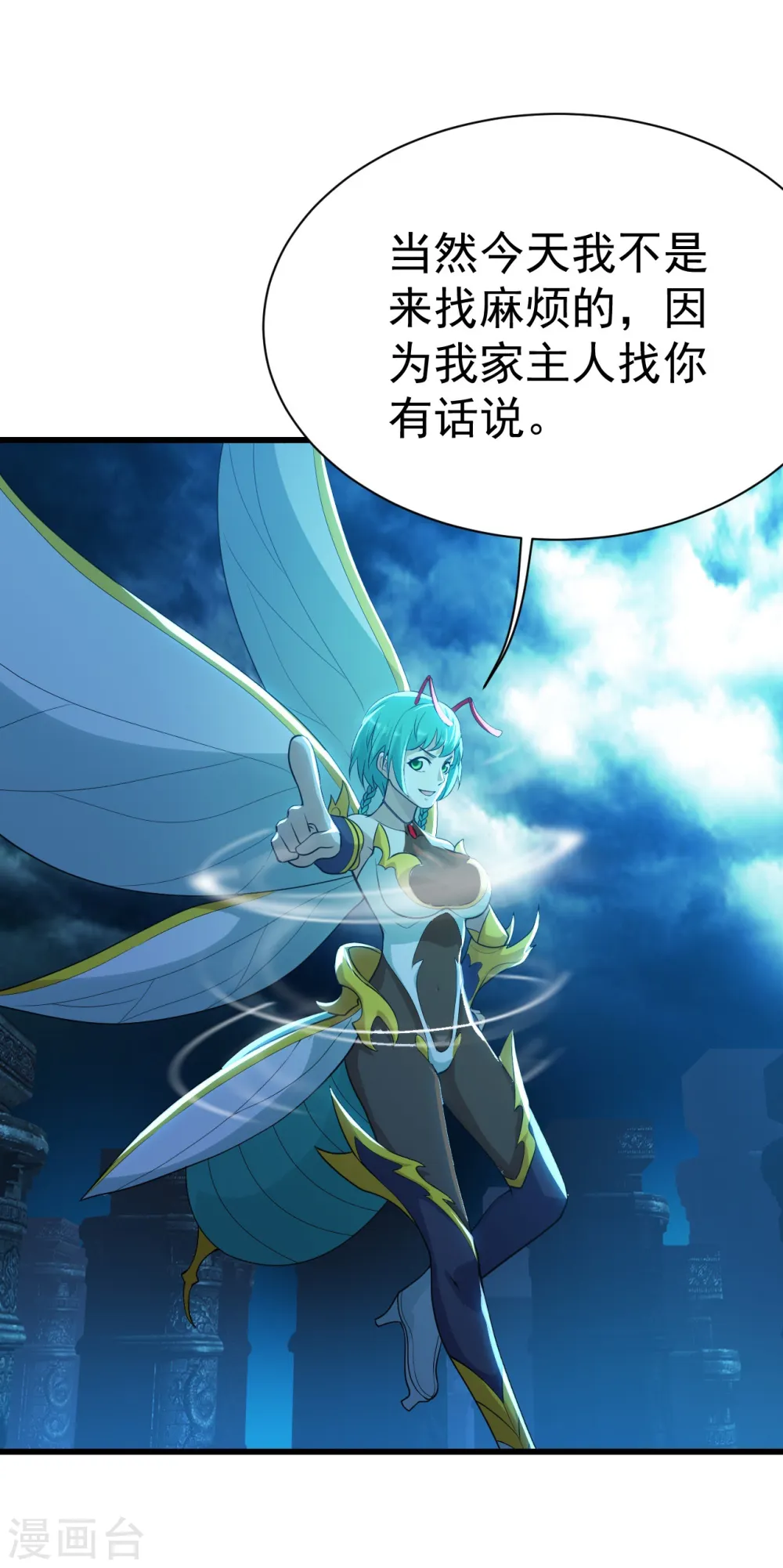 第180话 对决山神少年19