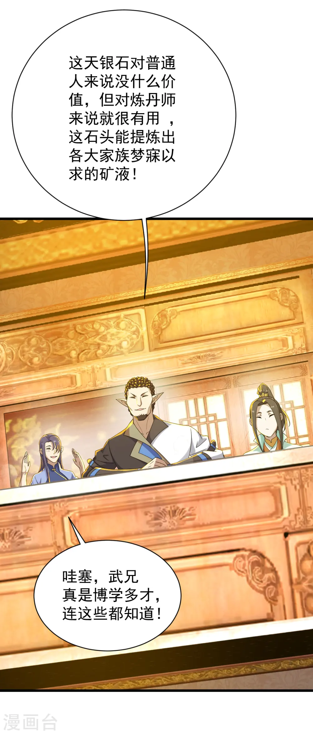第150话 被认出！13