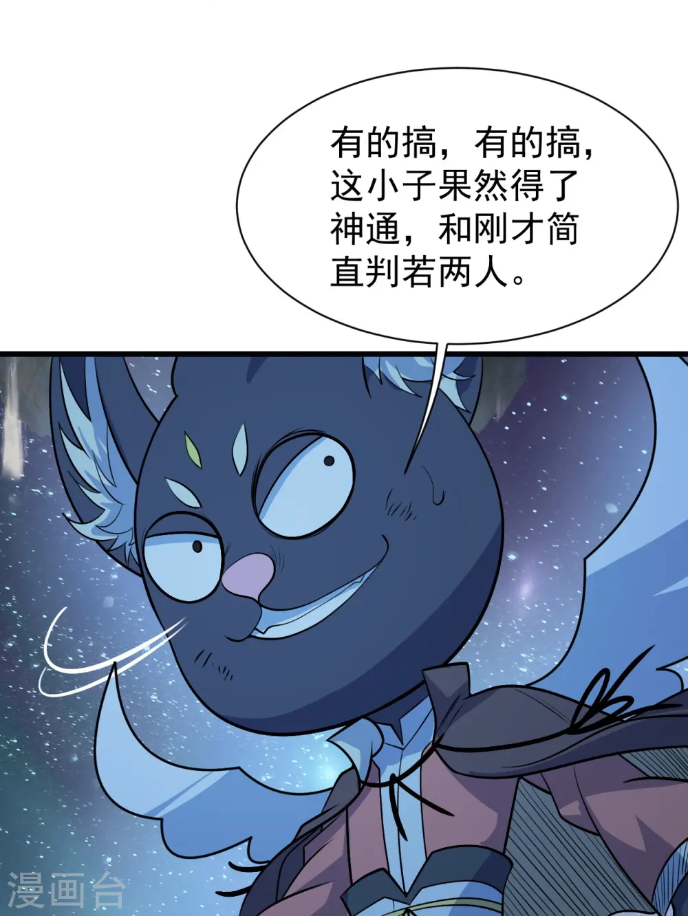 第260话 趁火打劫！4