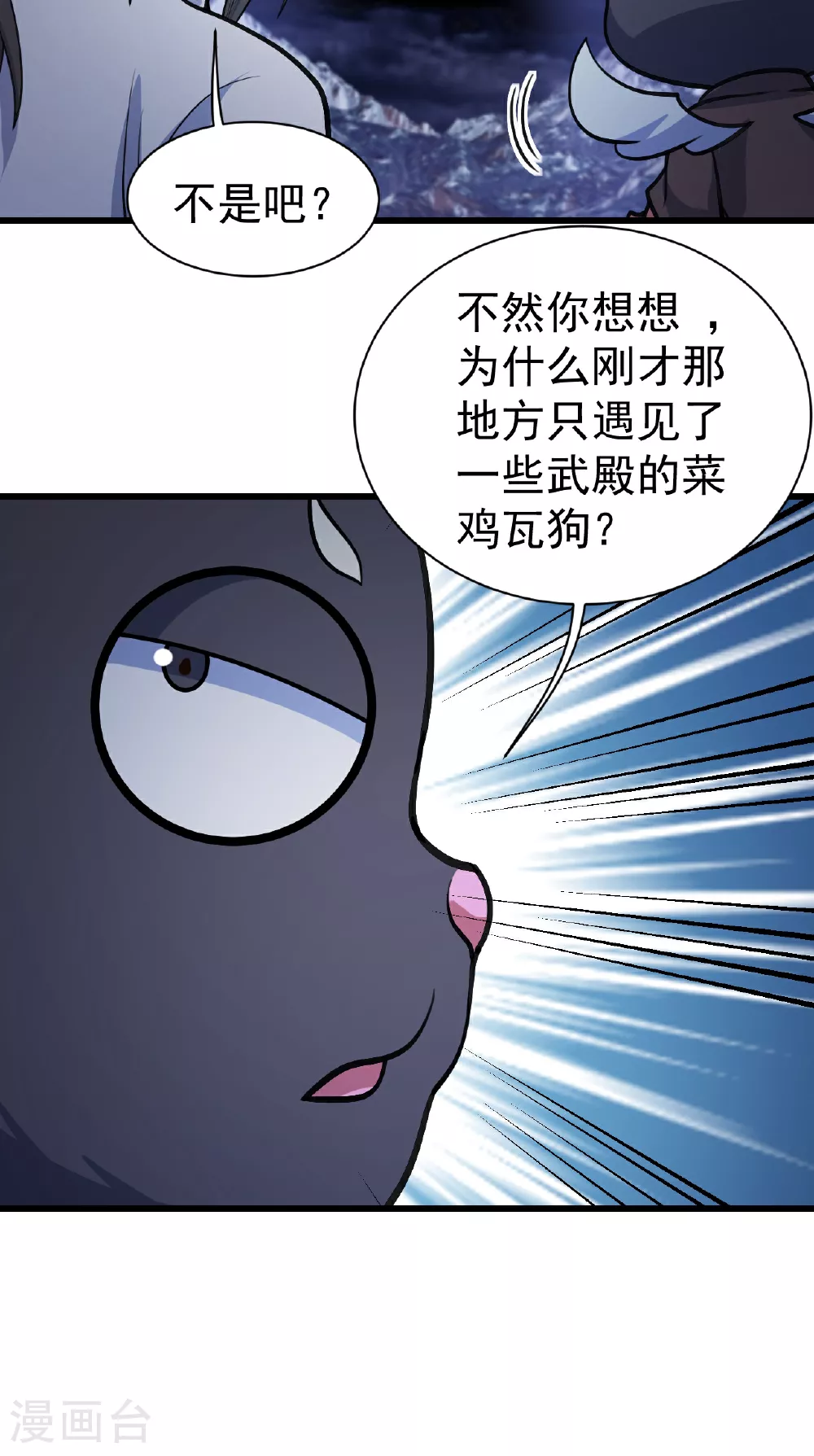 第379话 阴阳古殿11