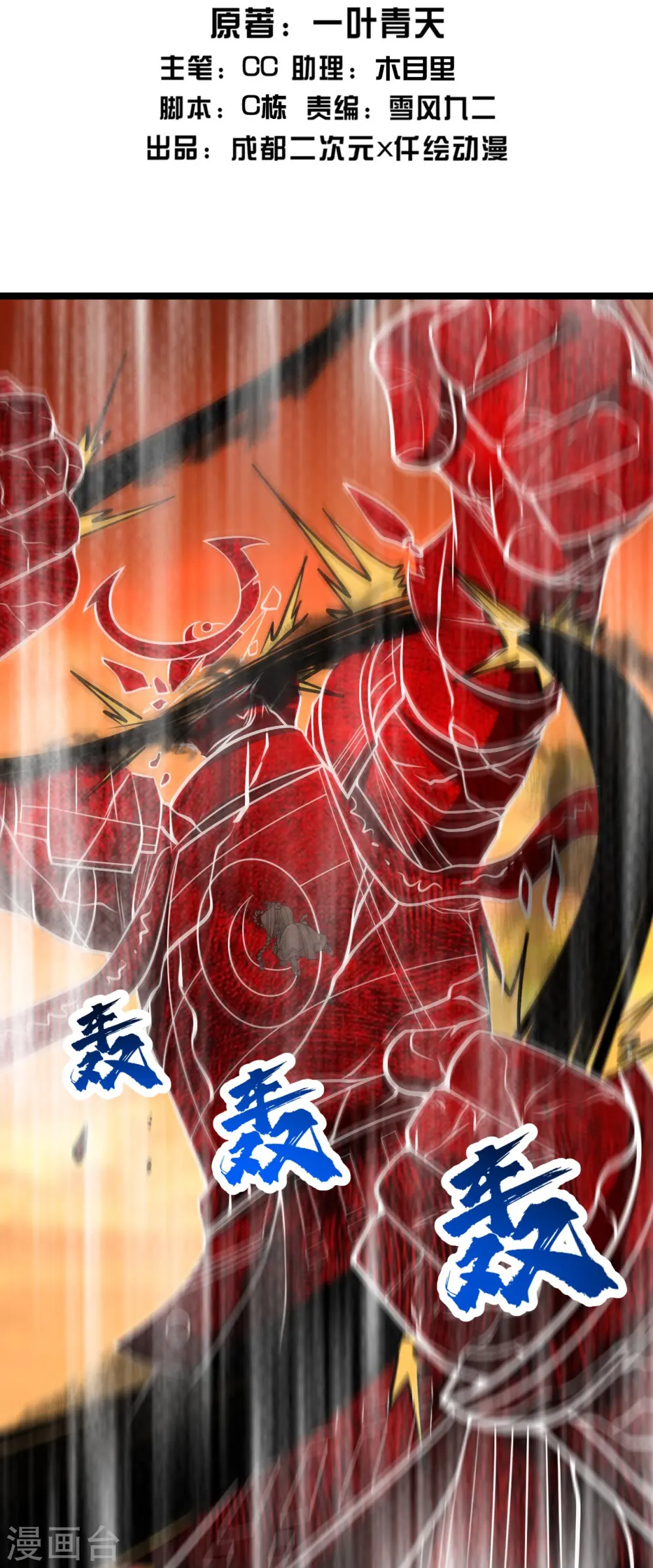第308话 武王工的屈辱！1