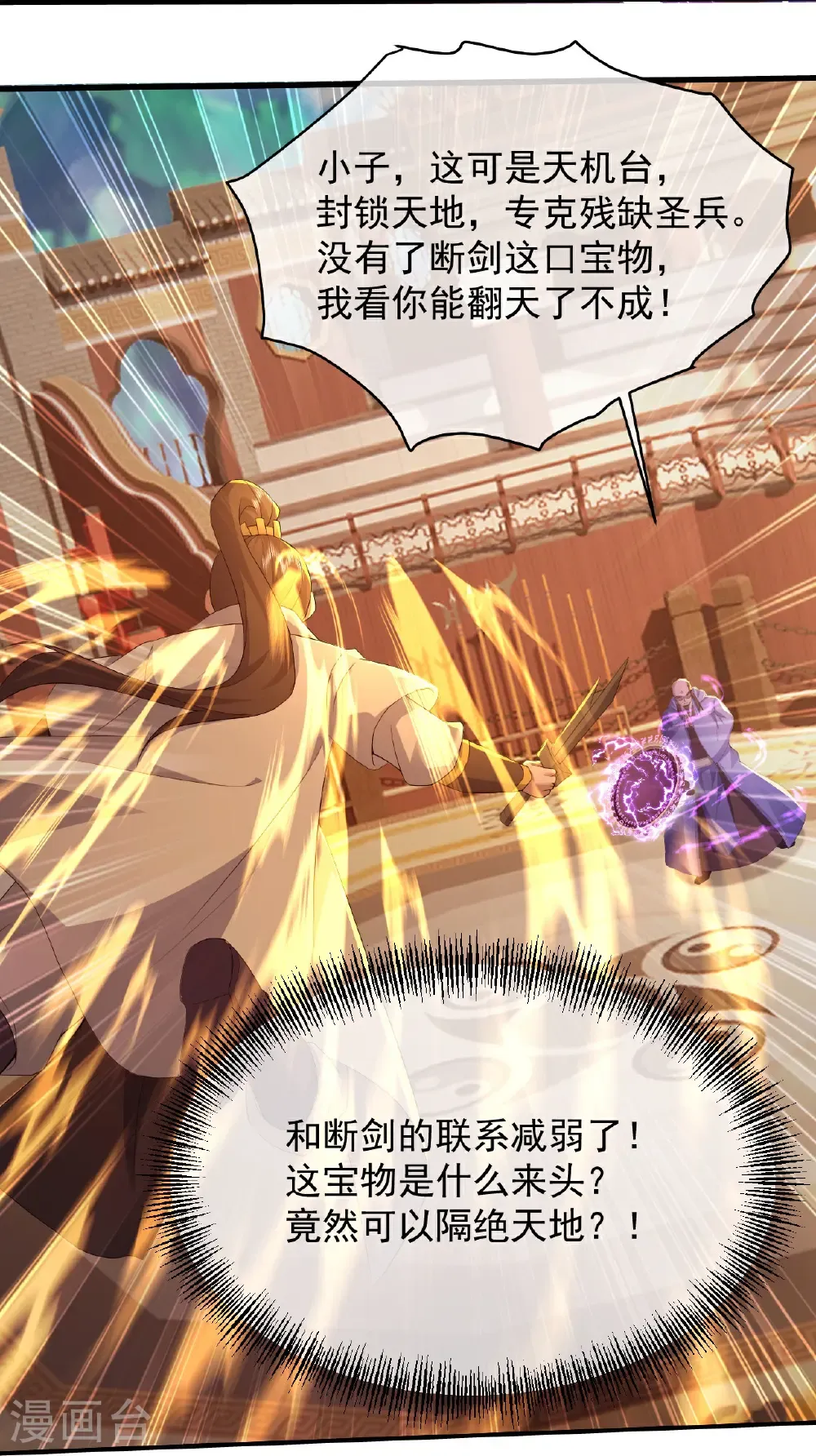 第445话 斩莫泰和13