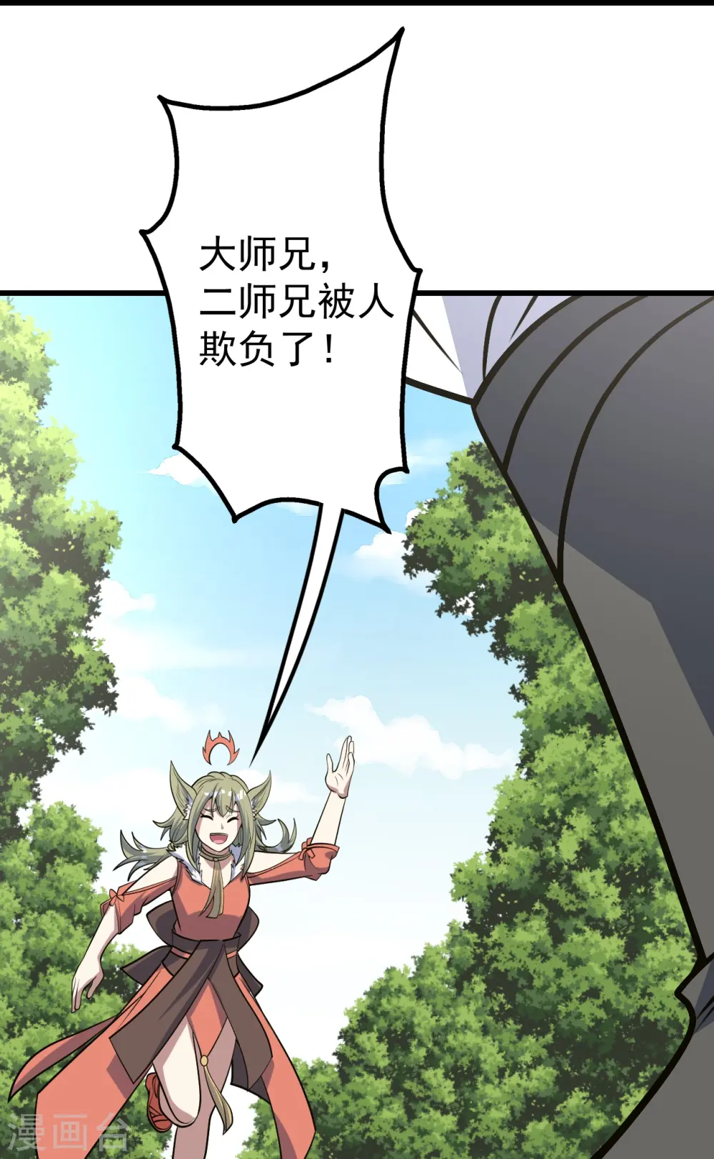 第327话 再遇故人9