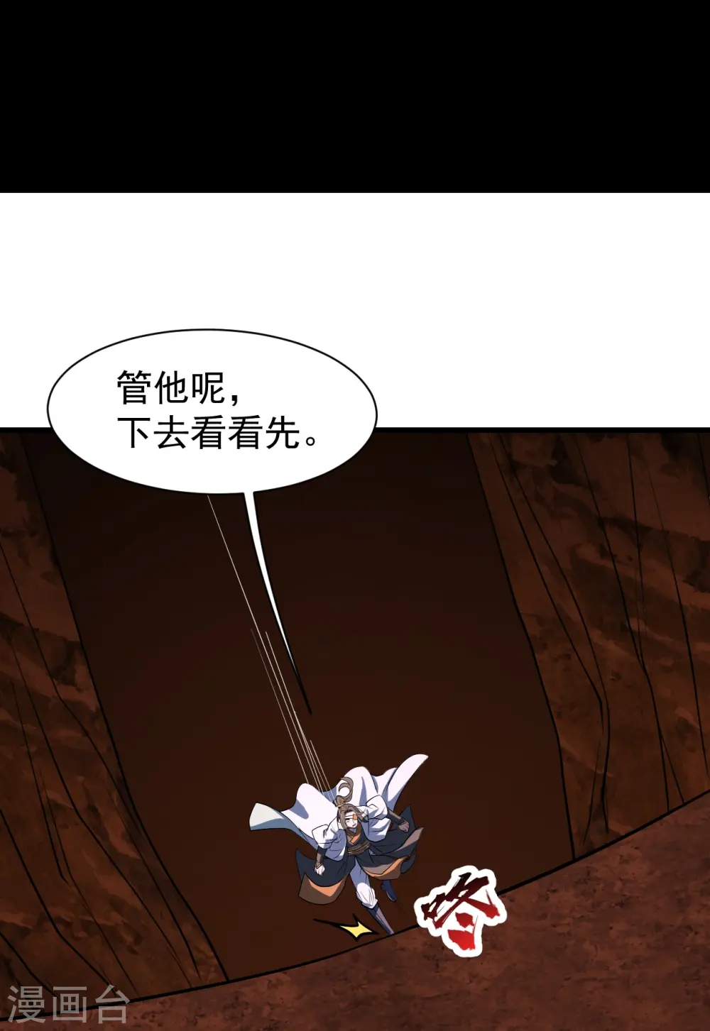 第315话 发财了！15