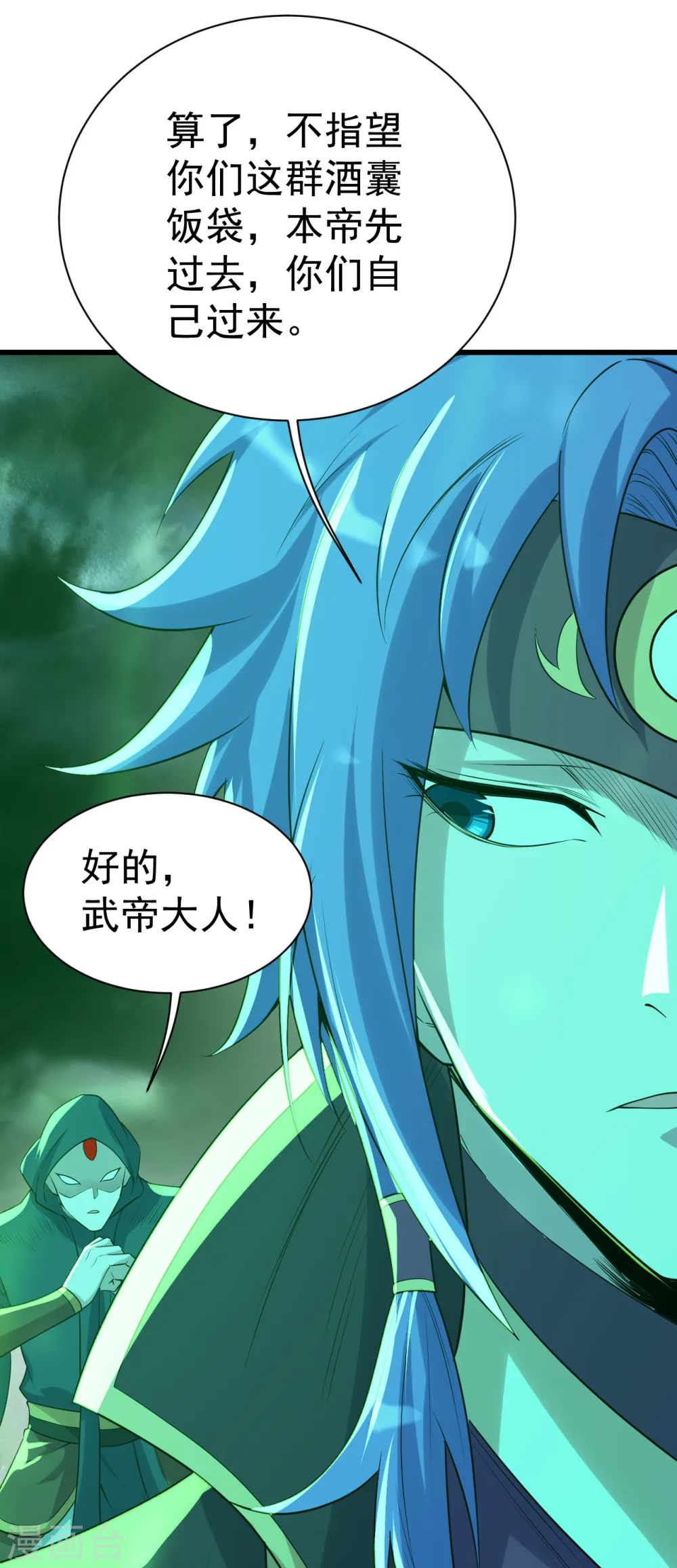 第198话 武帝神威！14
