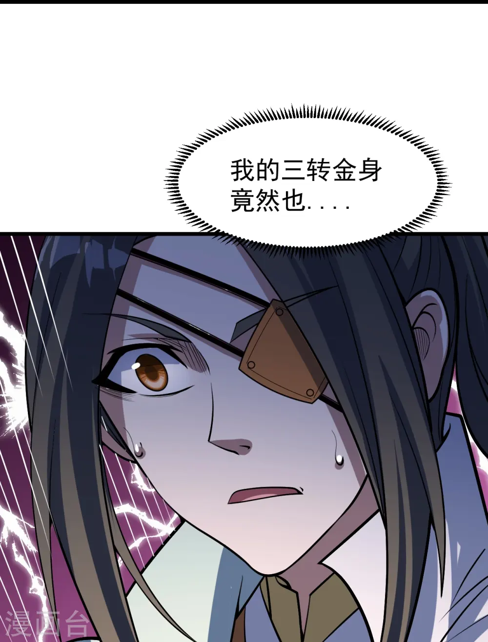 第317话 谁没有九窍穴似的21
