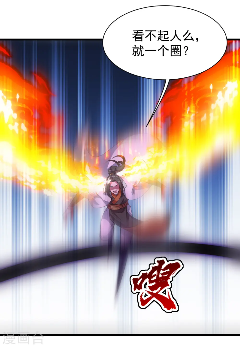 第204话 你就是那个道？35
