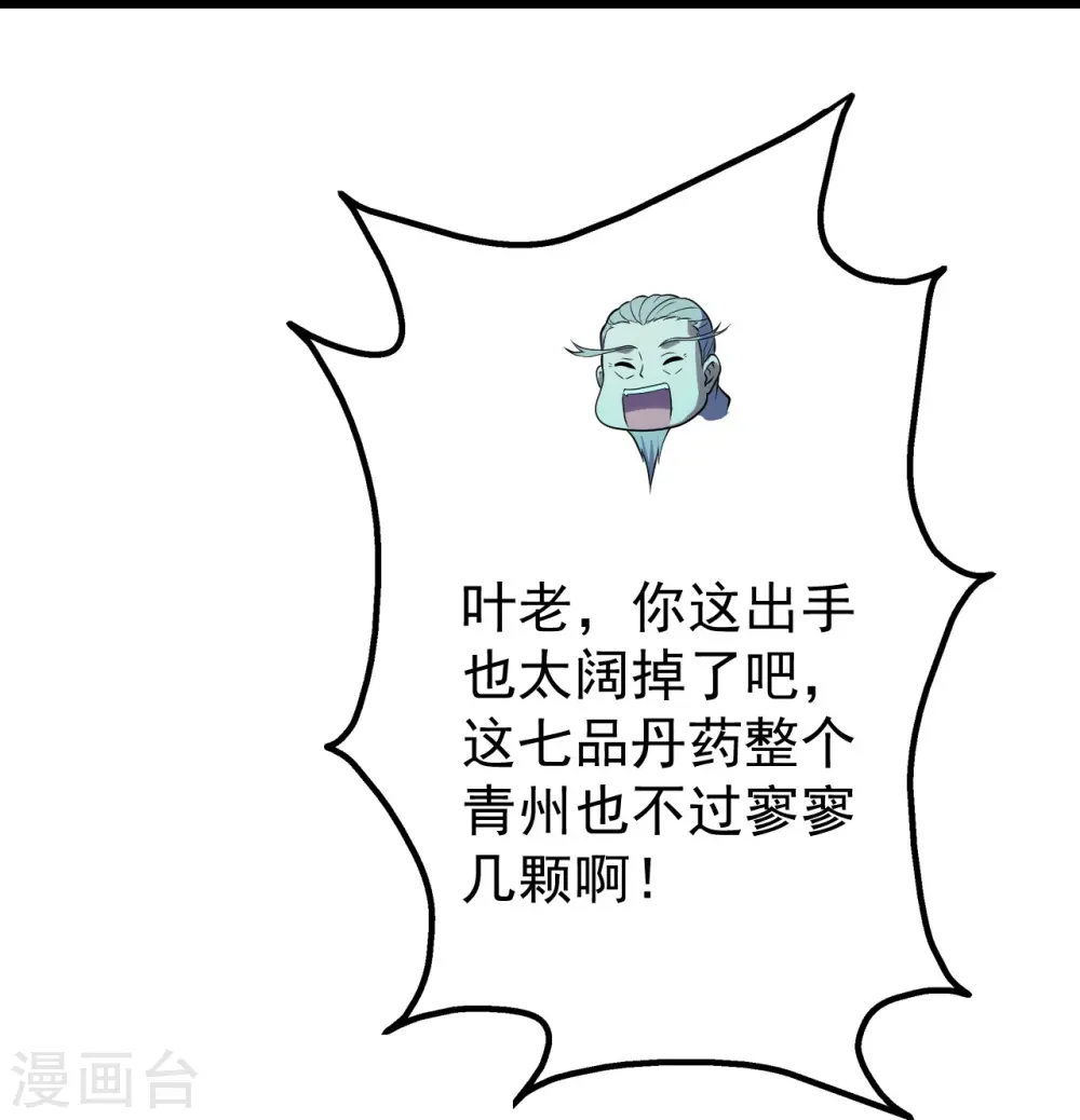 第220话 谁敢动道陵？34