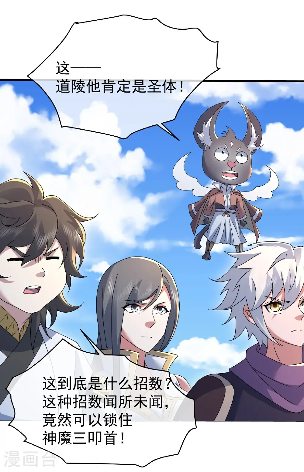 第438话 本源之争20