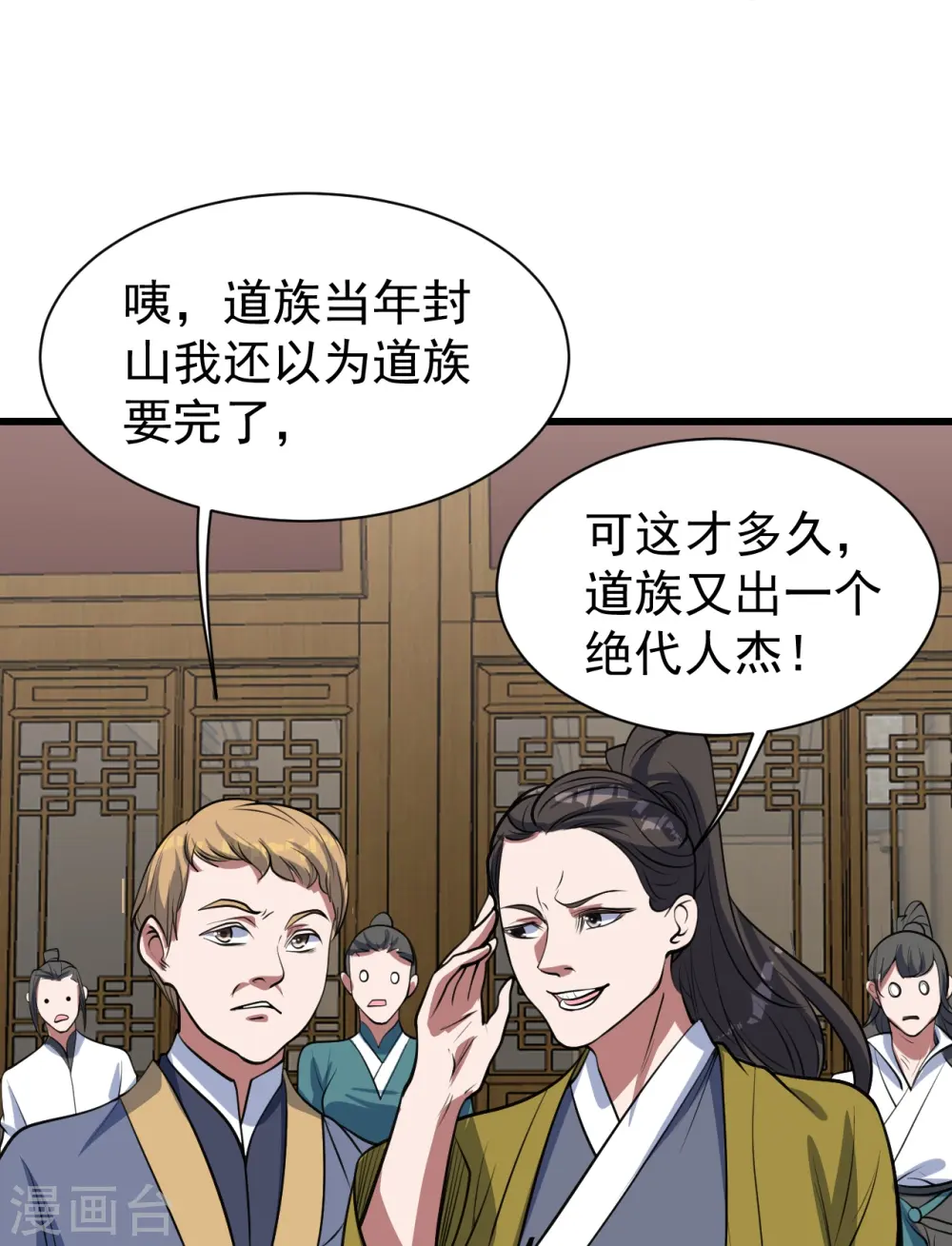 第297话 名动天下16