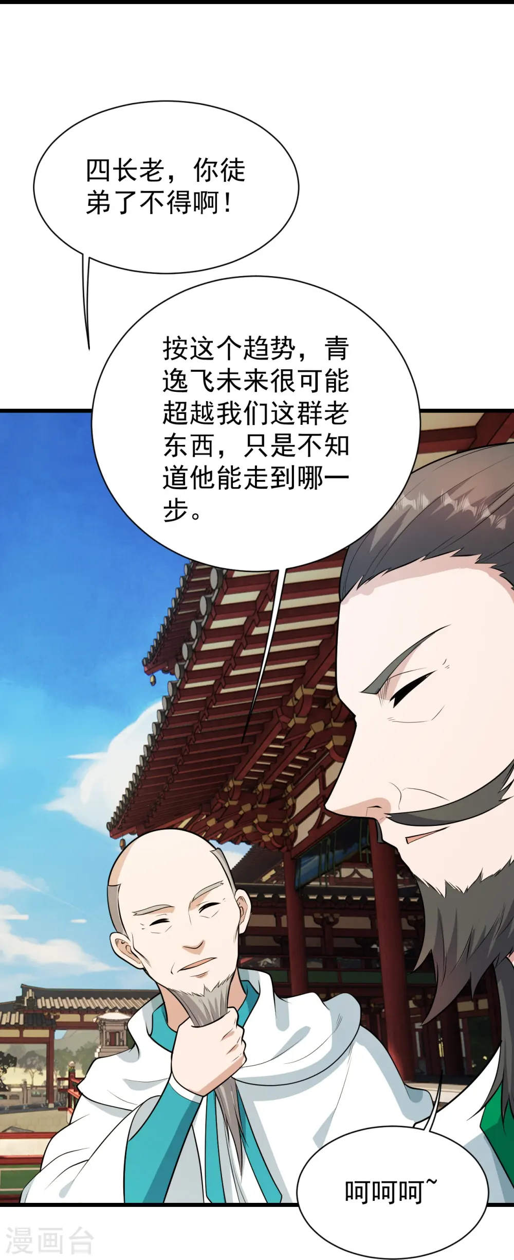 第224话 比武开始31