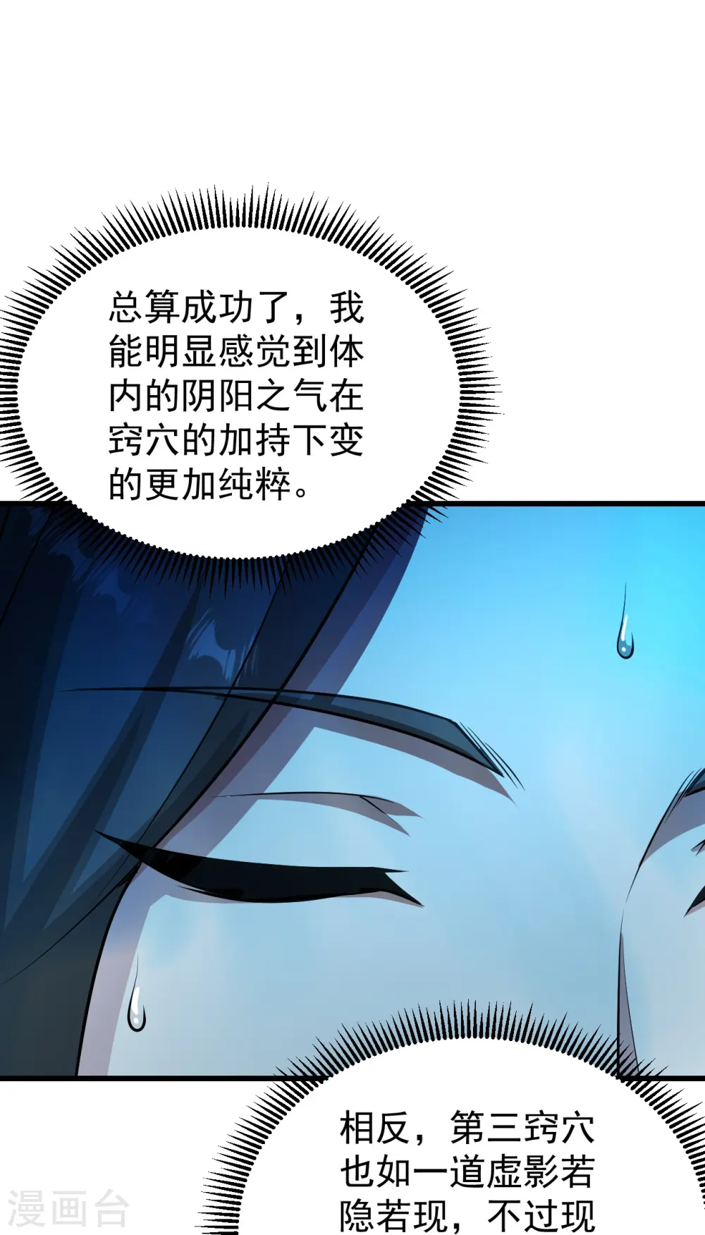 第221话 追杀瘸子爹？4