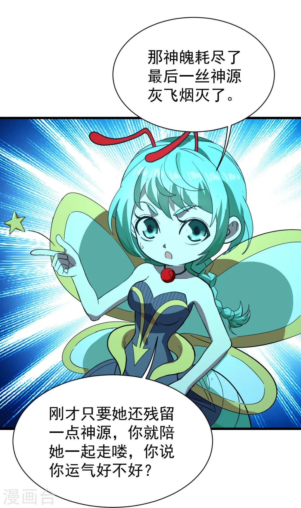 第234话 三十六计走为上计！24