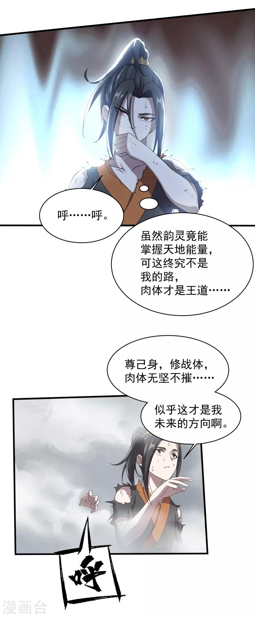 第40话 道陵VS王岭220