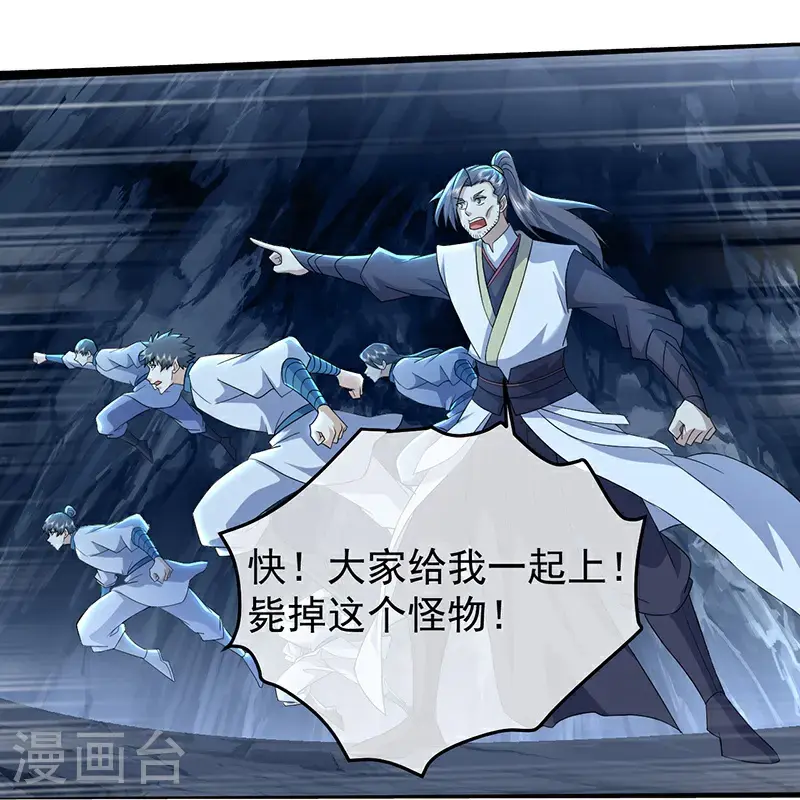 第418话 诡异生灵10
