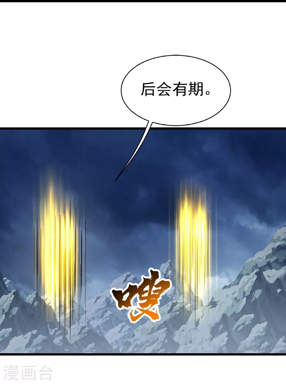 第391话 混沌宝书31