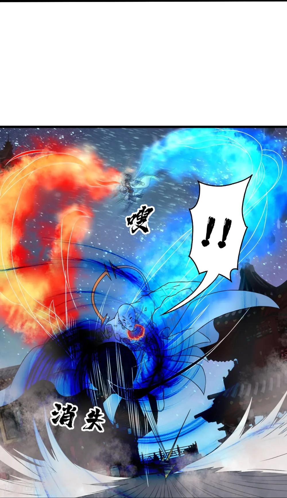 第259话 道陵VS白衣23