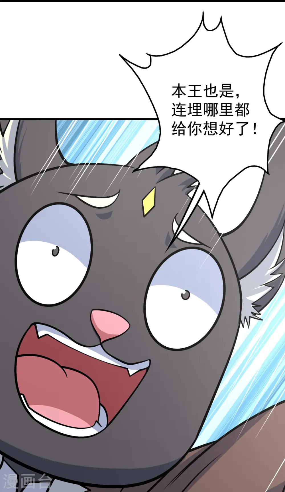 第328话 他算个什么玩意！2