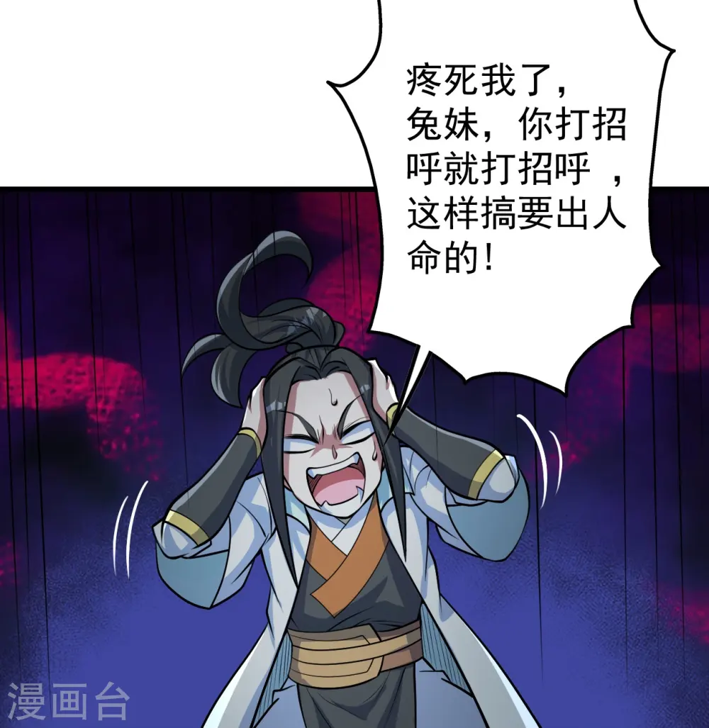 第281话 再遇冤家！9