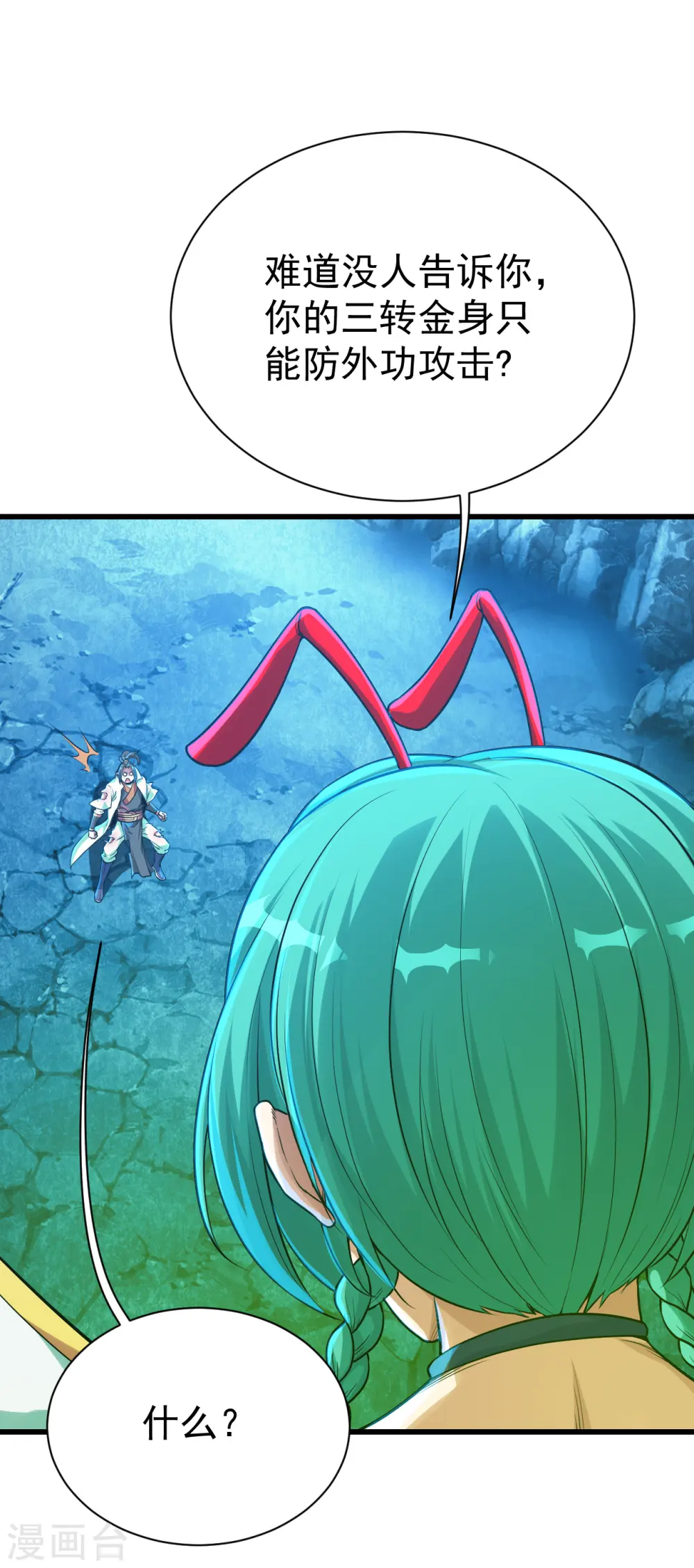 第116话 法宝金刺6