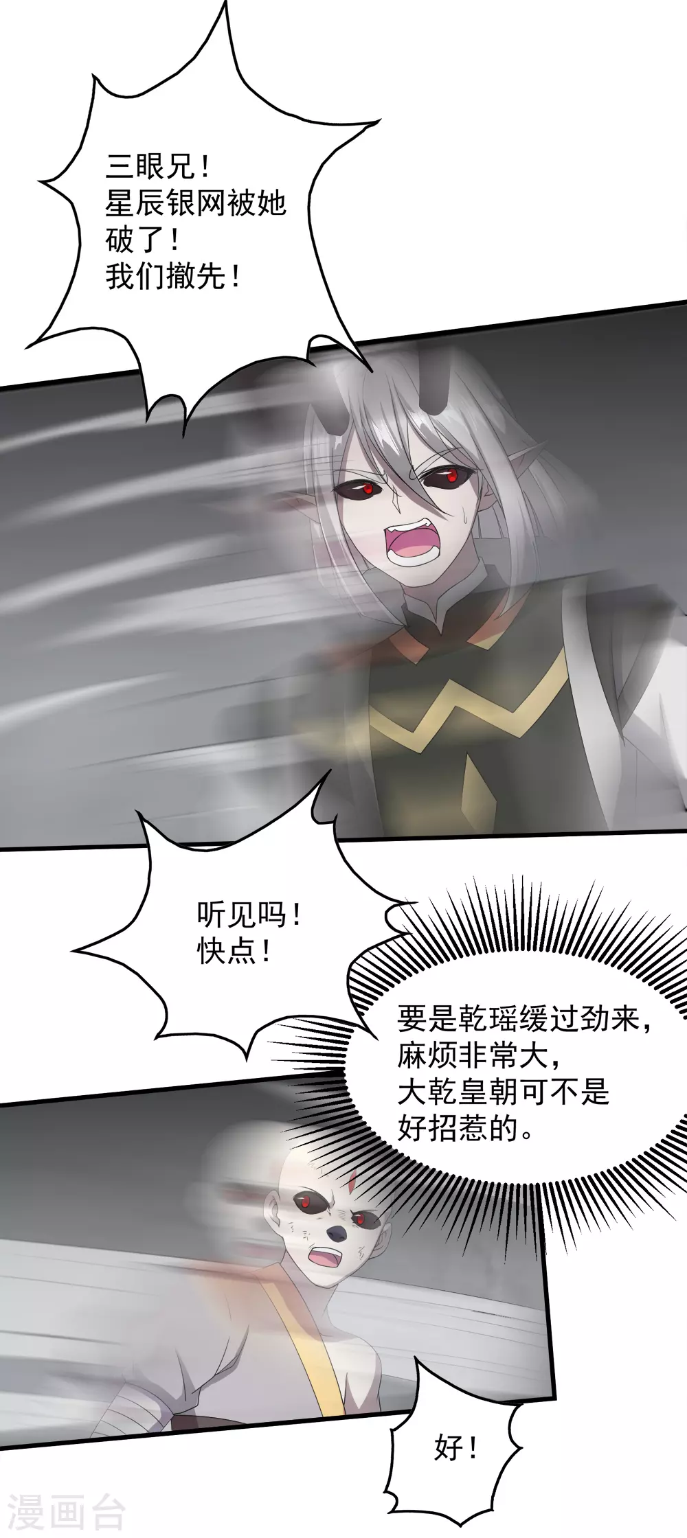 第32话 不小心就救了皇女一命5