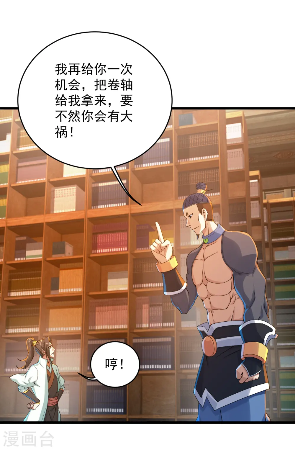 第99话 三转金身12