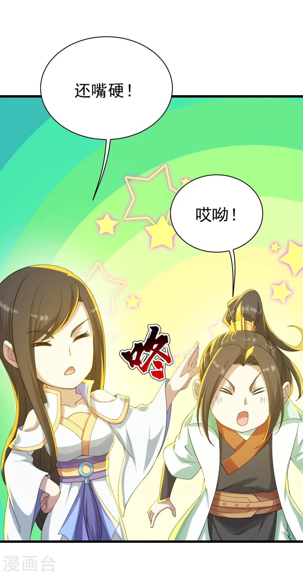 第139话 得意的叶韵3