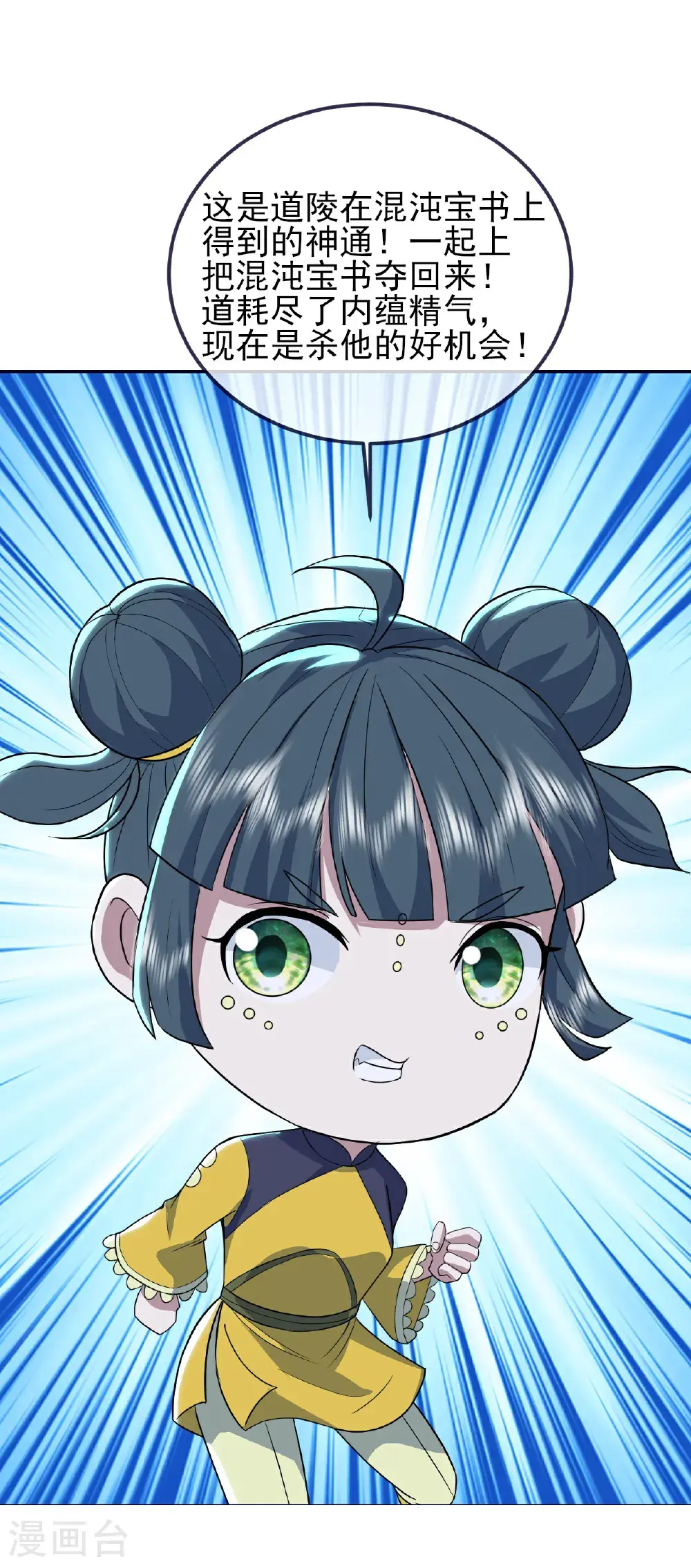 第423话 众矢之的19