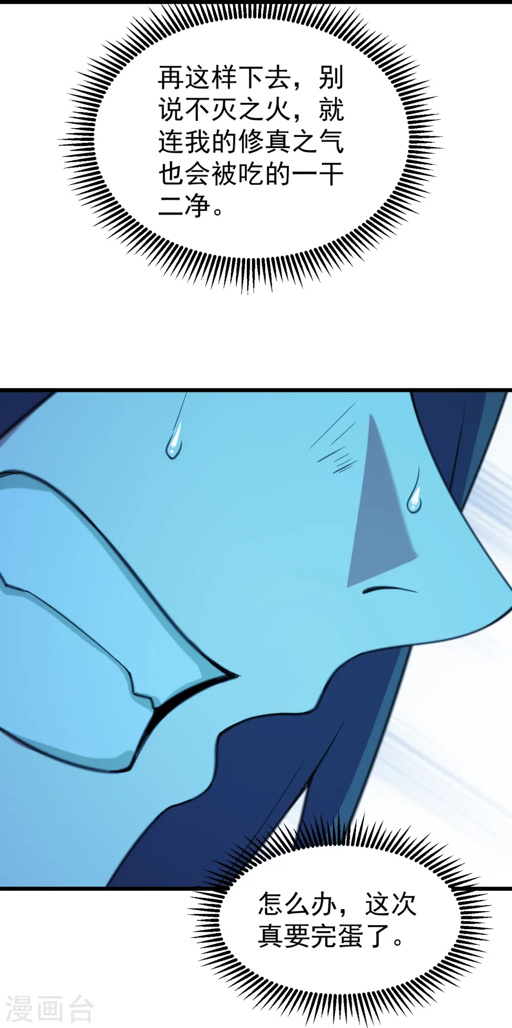 第255话 吃人！18
