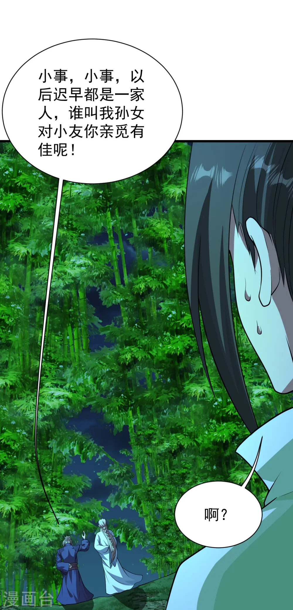 第220话 谁敢动道陵？38