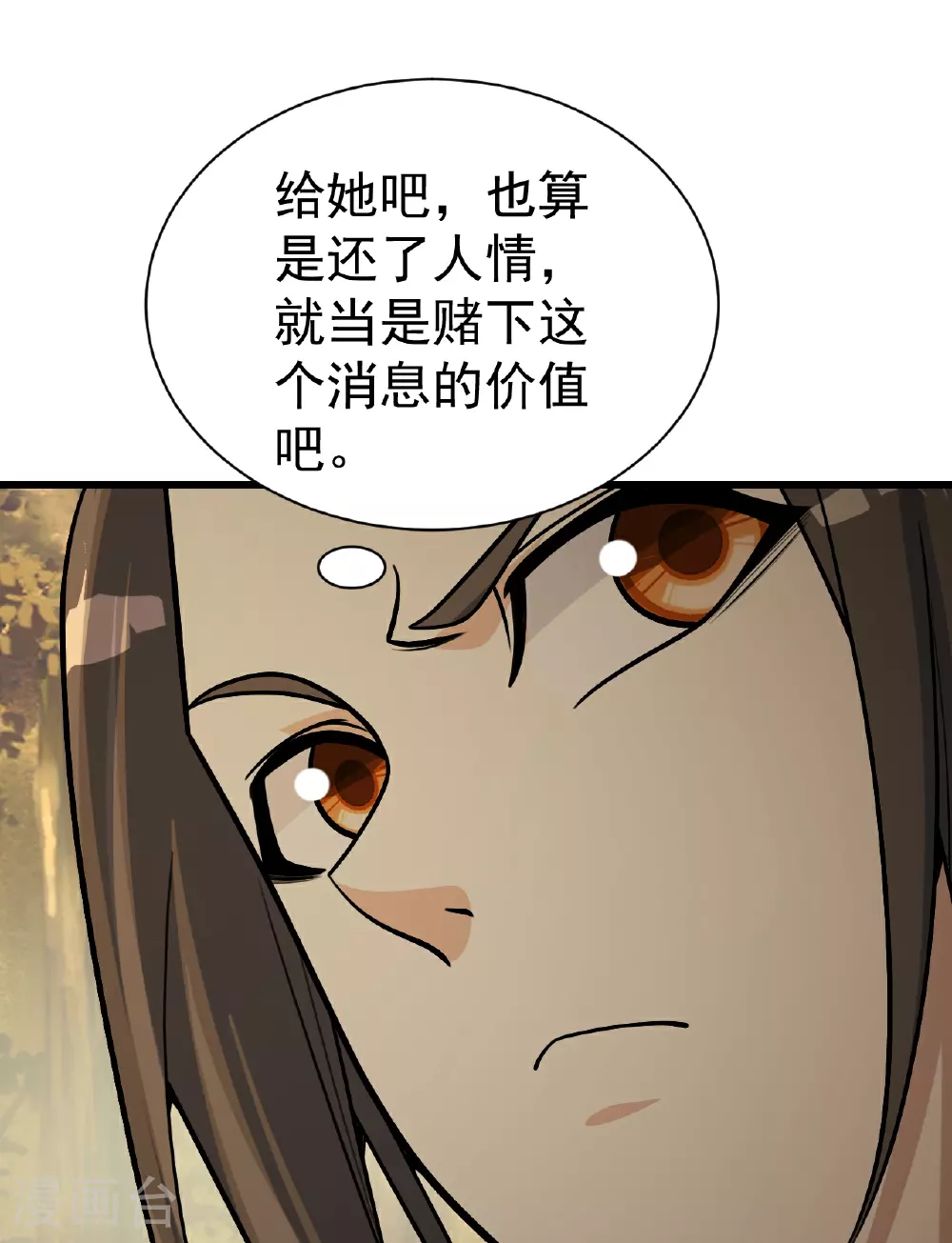 第397话 情报交换19