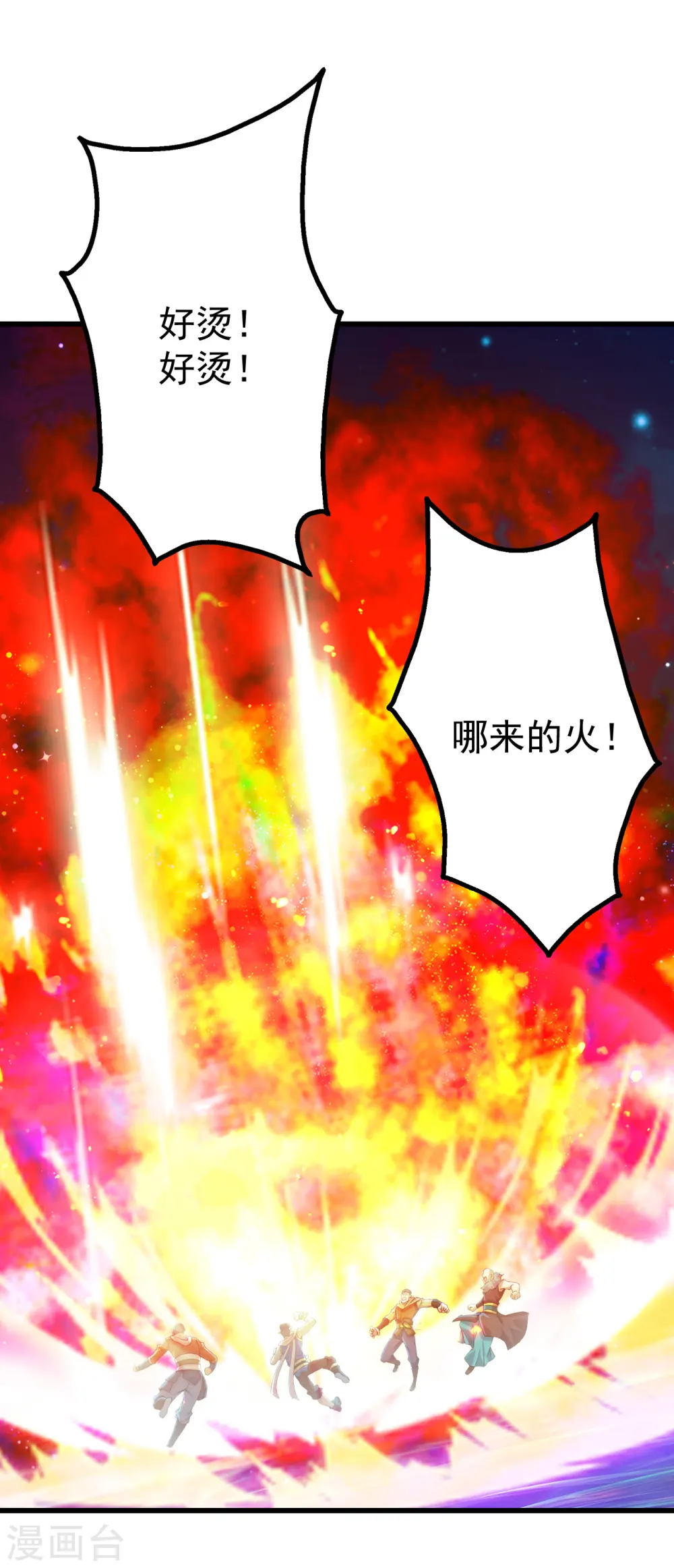 第124话 开始行动15
