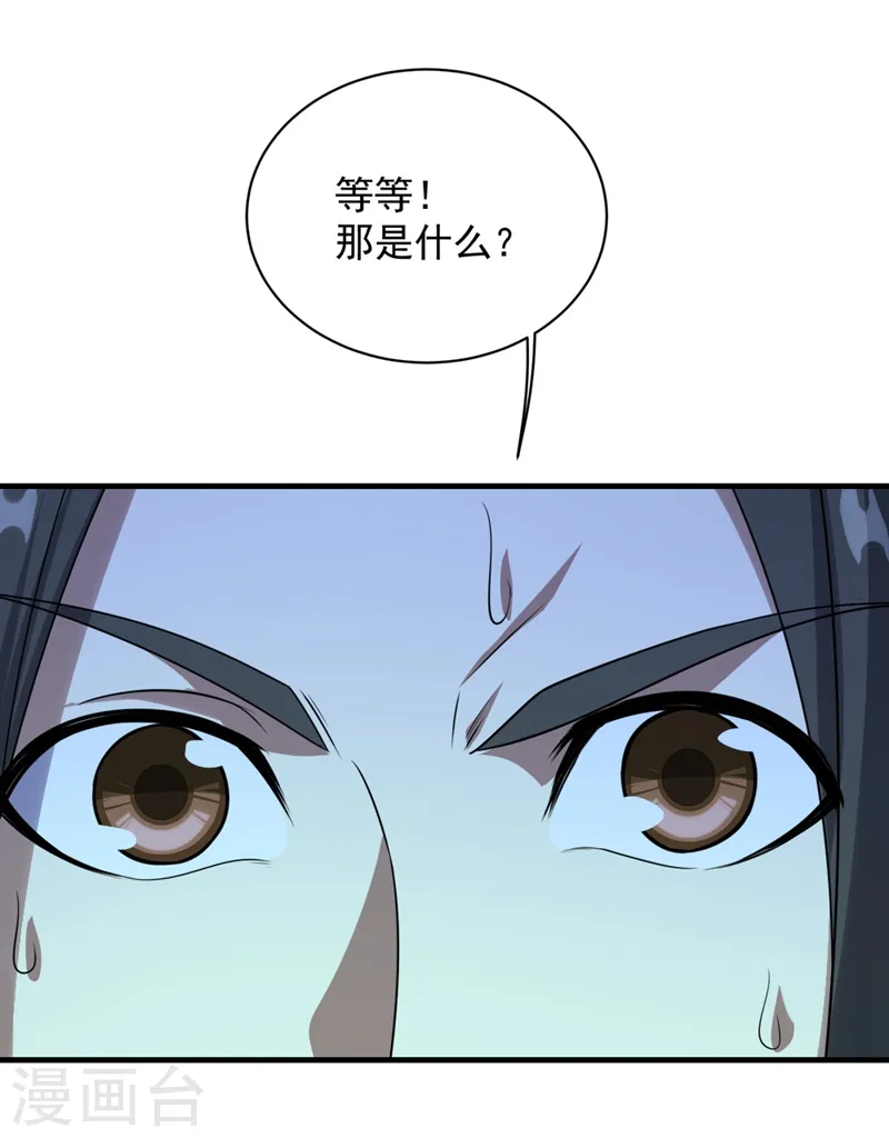 第53话 什么？成精了？16