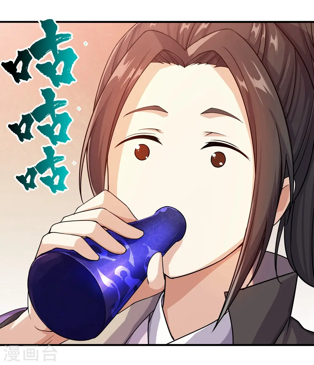第5话 兽血，先干为敬17