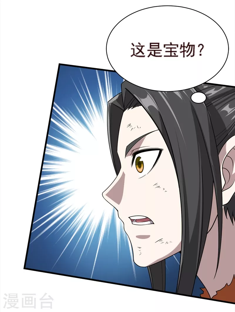 第42话 灵貂挡道13