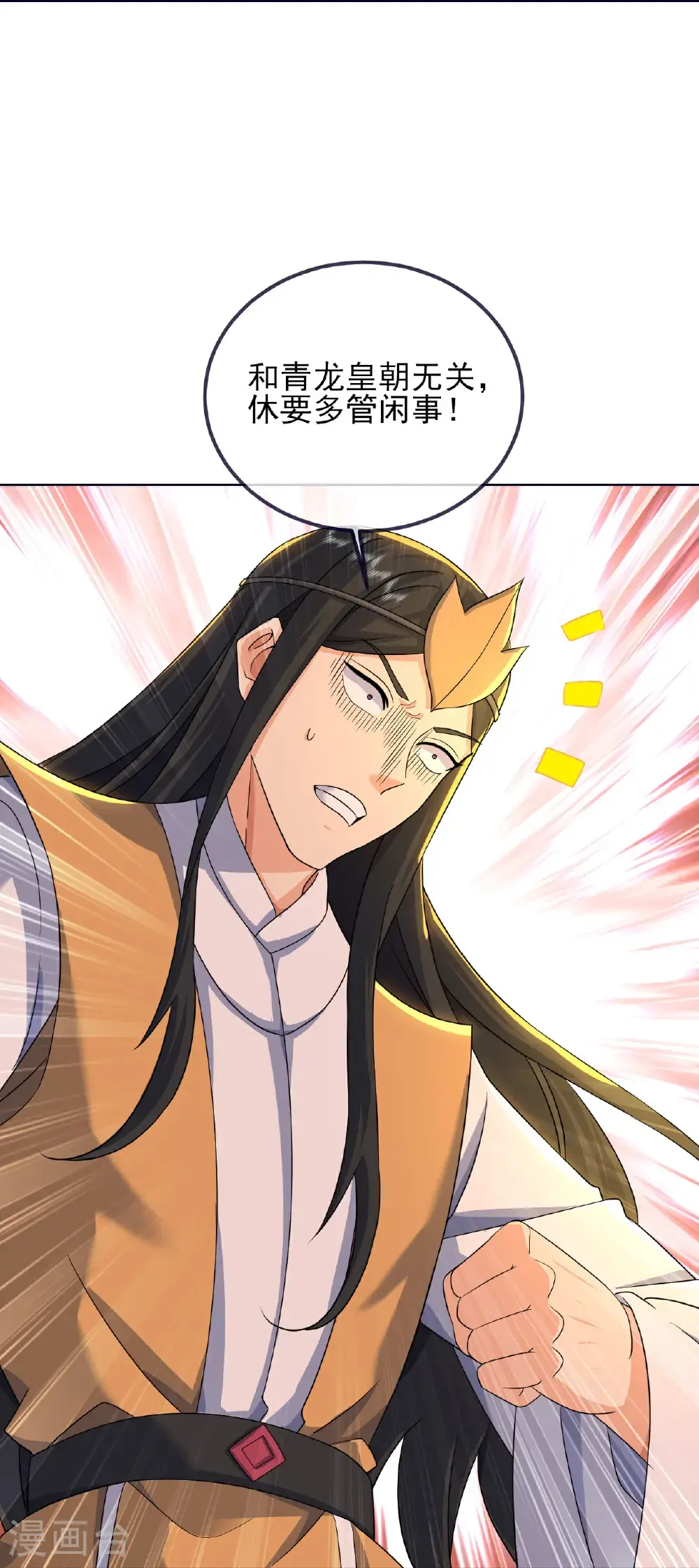 第413话 青龙令34