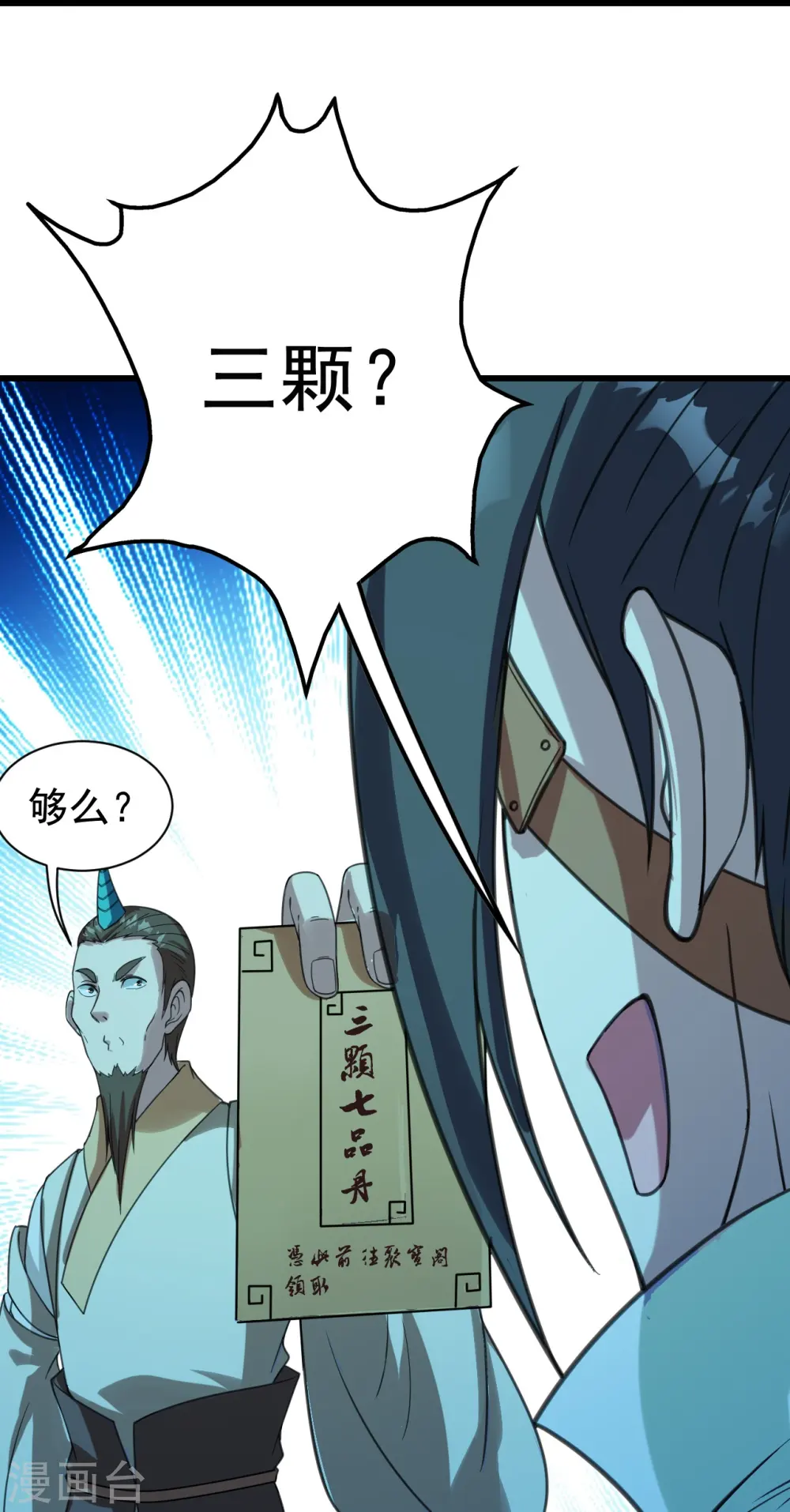 第245话 再遇干瑶！15