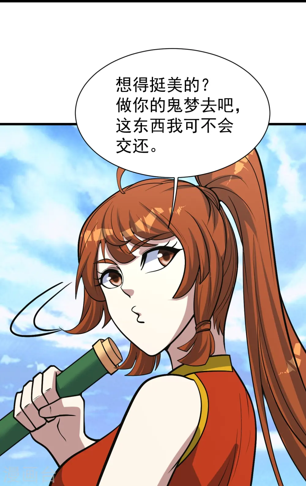 第340话 武王洞的邀请13