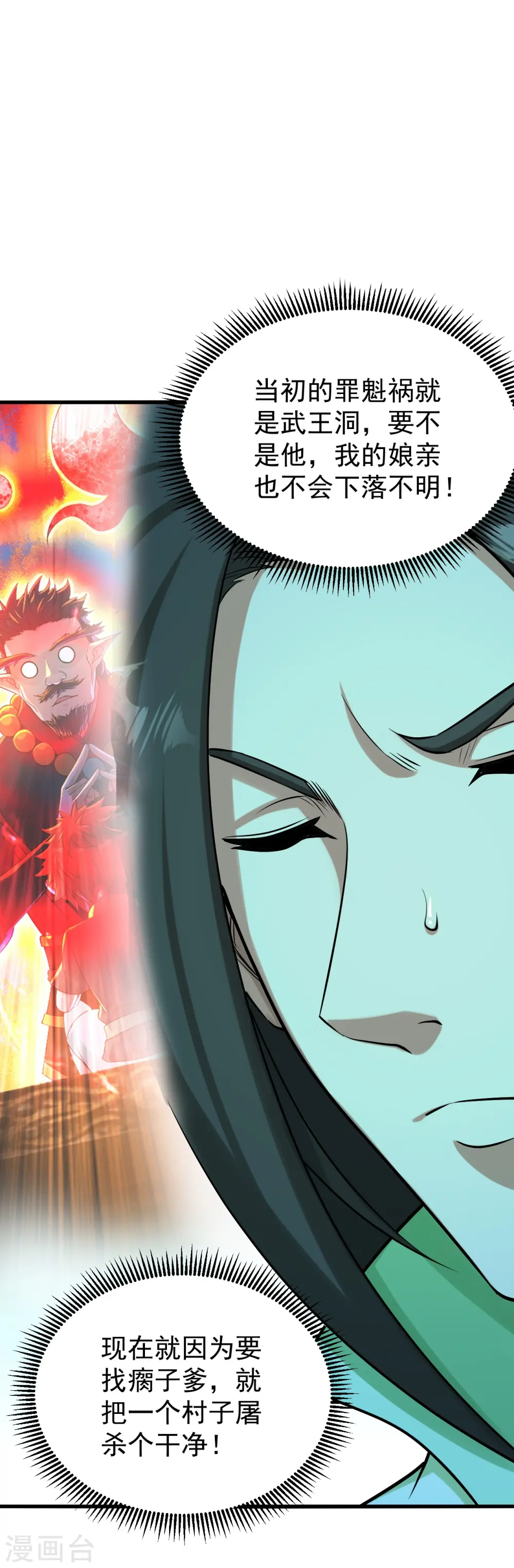 第221话 追杀瘸子爹？47