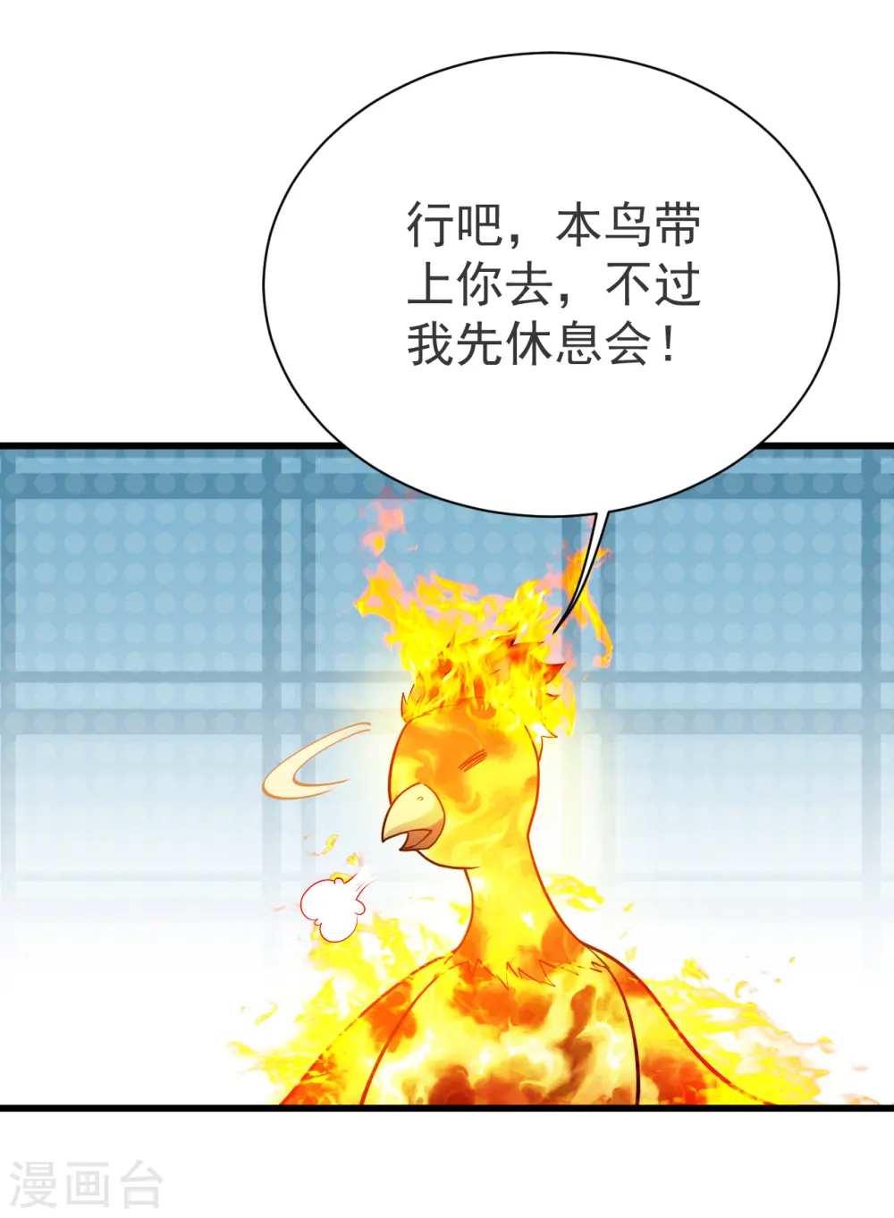 第119话 小鹌鹑的烦恼！14