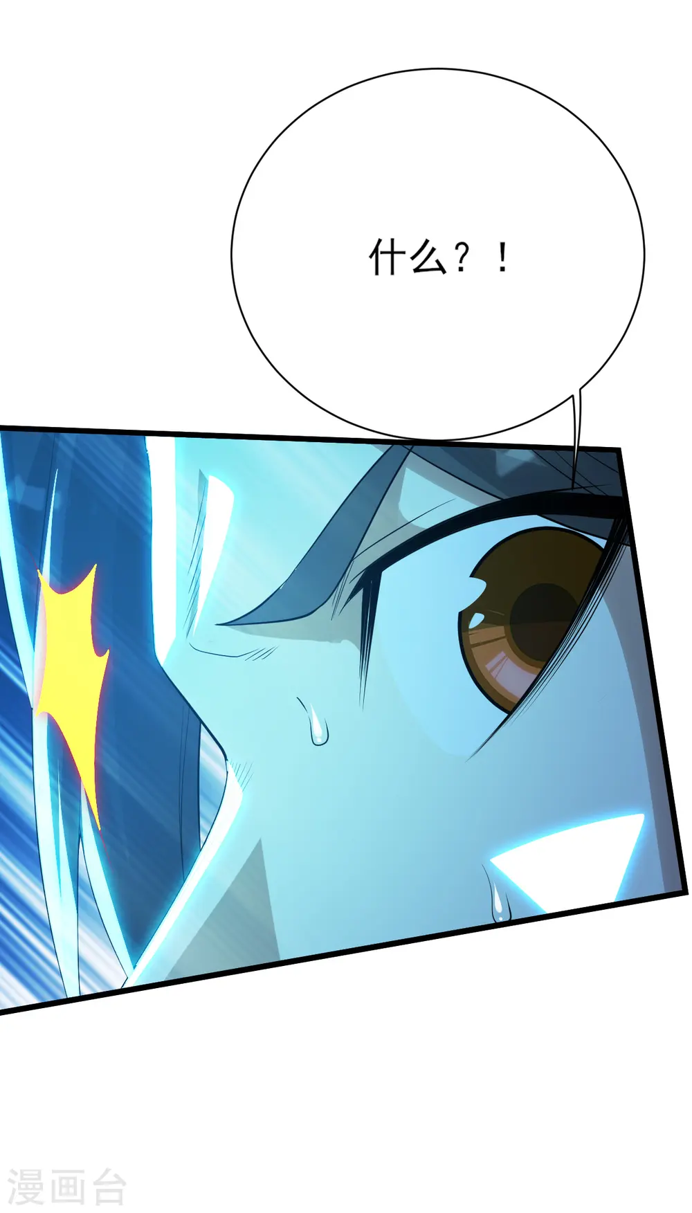 第175话 背叛？18