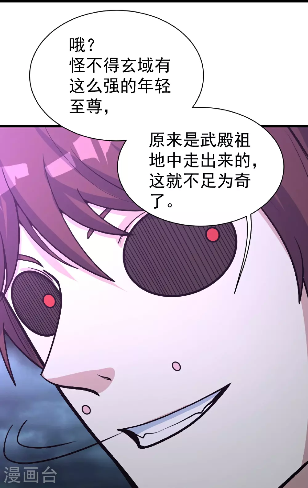 第355话 武帝降临6