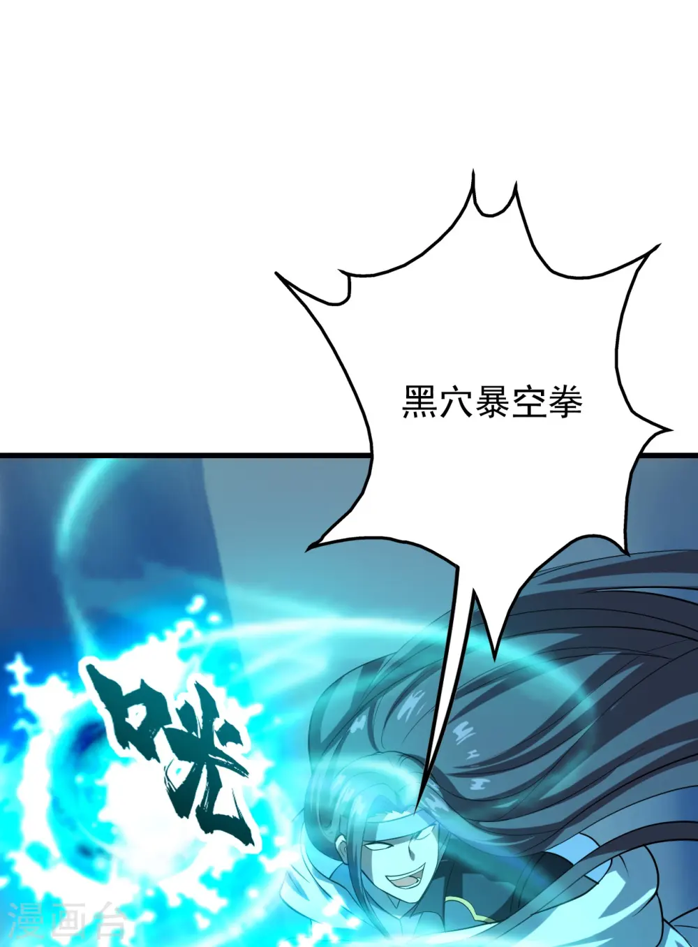 第226话 武殿降临！10