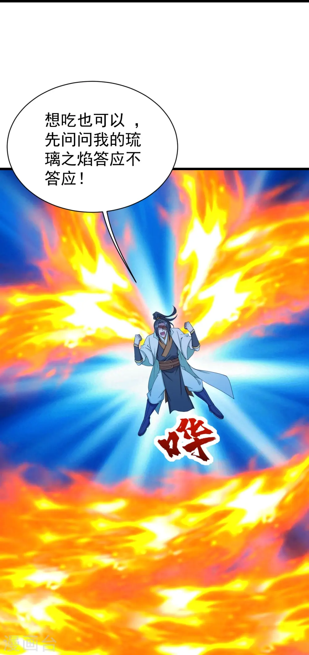 第255话 吃人！6