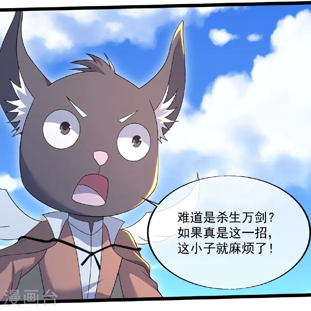 第434话 至尊擂台28