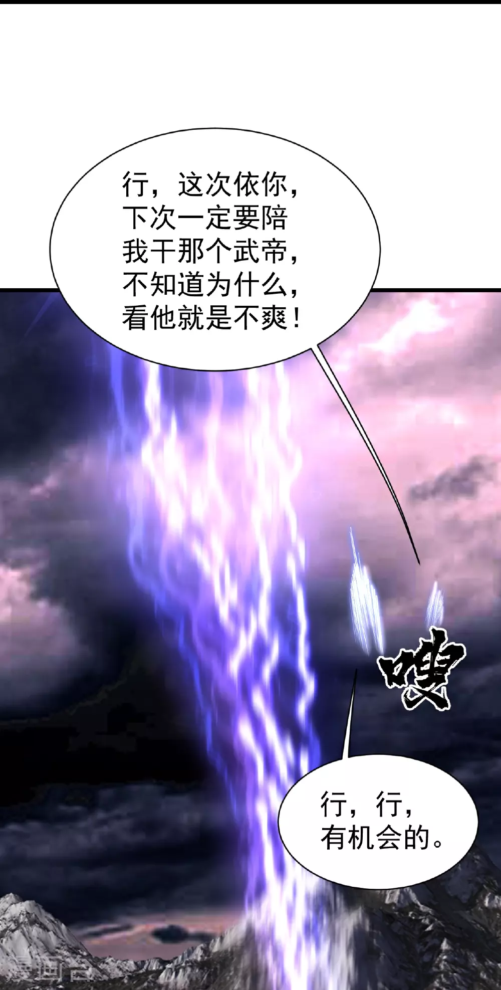 第364话 你我一战！9