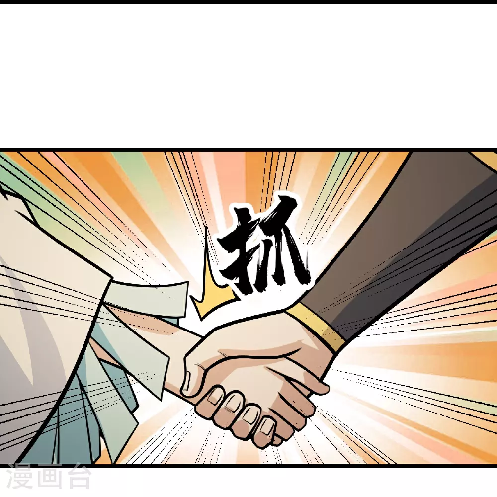第397话 情报交换2