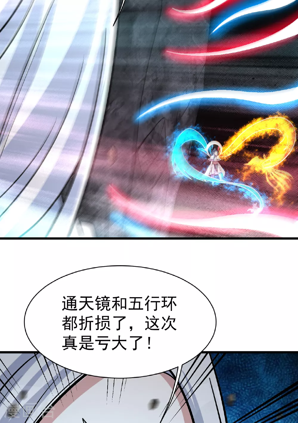 第371话 小鹌鹑的援助26